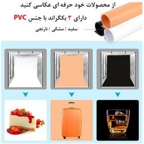 تصویر چادر عکاسی پلوز مدل Folding Portable 80W ابعاد 80x80 سانتی متر 