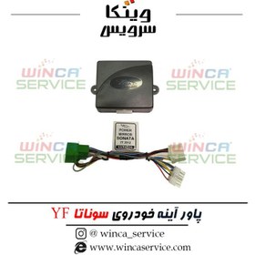 تصویر پاور ویندوز فابریک کیا سوناتا YF 