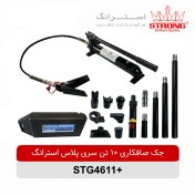 تصویر جک صافکاری 10 تن استرانگ مدل STG4611_PLUS 
