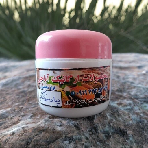 خرید و قیمت پماد سوختگی (آباجی) | ترب