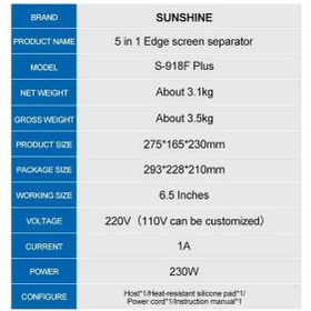 تصویر سپراتور 7 اینچ سانشاین Sunshine S-918F 