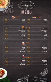 تصویر منو لایه باز رستوران تک psd 