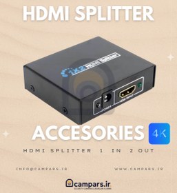 تصویر اسپلیتر HDMI D-NET
