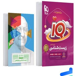 تصویر کتاب تست آی کیو زیست شناسی جامع کنکور IQ گاج (جلد اول) ویژه کنکور 1405