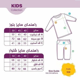 تصویر تیشرت شلوار پسرانه طرح خرس کد 938 Boys' t-shirt with bear design 938