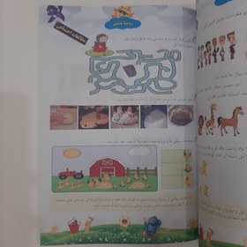 تصویر کتاب تابستانه پیش دبستانی(ورودی به اول دبستان) 