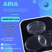 تصویر پتری دیش پلاستیکی استریل 