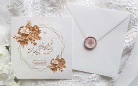 تصویر کارت دعوت عروسی طرح آغاز 