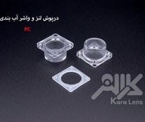 تصویر درپوش لنز ال ای دی پاور یک وات با واشر سیلیکونی Lens cap with sealing washer LED power