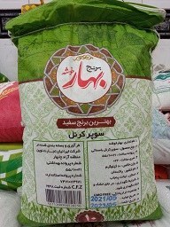 تصویر برنج پاکستانی بهار کیسه ده کیلویی 