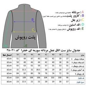 تصویر ست لباس اتاق عمل مردانه خضرا مدل اسکراب کد 38021 