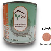 تصویر روغن طبیعی چوب بلوطی نوبن کد MS1095 حجم 200 میلی‌لیتر 