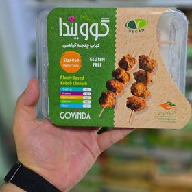 تصویر کباب چنجه گیاهی گوویندا 