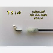 تصویر دستگیره خودرو سایپا مناسب تیبا ساینا کوییک کد T2 و T3 