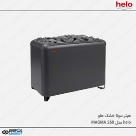 تصویر هیتر سونا خشک هلو HELO سری MAGMA مدل MAGMA 260 