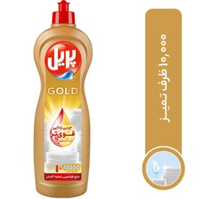 تصویر مایع ظرفشویی پریل مدل گلد وزن 1000 گرم 