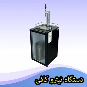 تصویر دستگاه نیترو کافی 