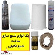 تصویر پک لوازم شمع سازی اکلیلی 