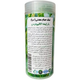 تصویر نمک حمام یا اپسوم یا اسپا با اسانس خالص آلمانی اکالیپتوس 800 گرمی 