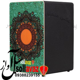 تصویر کاخن ترنج خورشید 