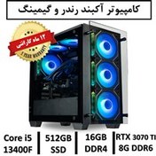 تصویر کامپیوتر آکبند گیمینگ و رندر نسل سیزدهم+گارانتی یکساله Intel Core i5 13400F | 16GB RAM DDR4 | 512GB SSD | GPU NVIDIA GEFORCE RTX 3070 TI 8G DDR6 