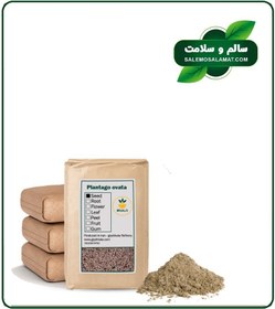 تصویر پودر اسفرزه فله 