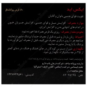 تصویر ایکس اید Golden Life X-Ade 60 Tab