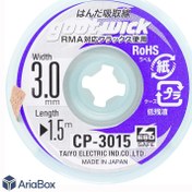 تصویر سیم قلع کش گات مدل CP3015 وزن ۸ گرم 