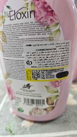 تصویر شامپو الوکسین ۴۰۰ میل تقویت کننده مخصوص موهای چرب یا آسیب دیده Eloxin Shampoo many types