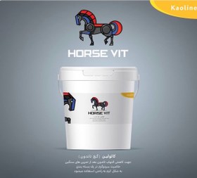 تصویر کائولین - 1,5 کیلو 