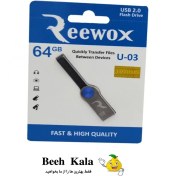 تصویر فلش مموری ریووکس مدل U03 ظرفیت ۶۴ گیگابایت USB 2.0 