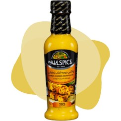 تصویر چاشنی جوجه کباب زعفرانی آلس پایس ۲۵۰ گرم 