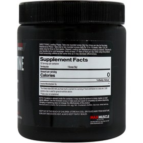 تصویر مکس کراتین مکس ماسل (250 گرم) Max Muscel Max Creatine 250 g