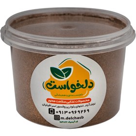 تصویر پودر فلفل سیاه 