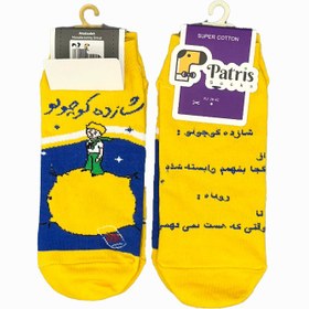 تصویر جوارب مچی فانتزی طرح شازده کوچولو کد 87 