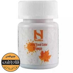 تصویر رنگ نلین نارنجی 