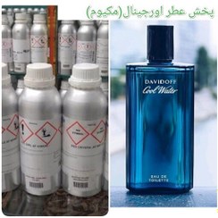 تصویر عطر کول واتر(یک گرم)sfa فرانسه با ماندگاری بالا وپخش بوی عالی 