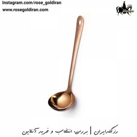 تصویر ملاقه سرو نویستی رزگلد کرکماز KORKMAZ Twisty Rosa Gold Scoop