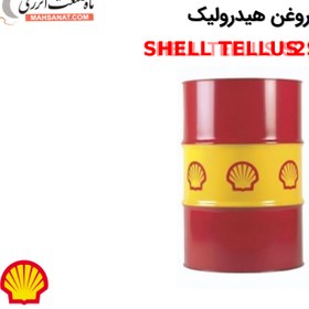 تصویر روغن هیدرولیک شل تلوس SHELL TELLUS S2 M 68 