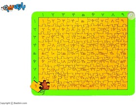 تصویر اسباب بازی آموزشی جدول ضرب پازلی آریو سپهر امید 