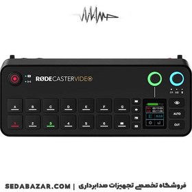 تصویر RØDECaster - Video سوییچر صدا تصویر 