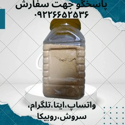 تصویر آرد نخودچی آرد نخود چی ۱۰۰ گرمی