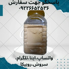 تصویر آرد نخودچی آرد نخود چی ۱۰۰ گرمی