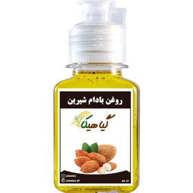 تصویر روغن بادام شیرین 100درصد خالص و درجه 1 گیاهیکا 