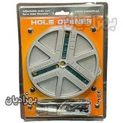 تصویر گردبر متغیر ( قابل تنظیم ) HOLE OPENER 