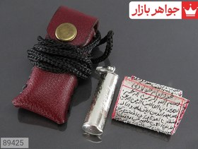 تصویر کیف گردنی چرم قهوه ای و لوله نقره عیار 925 به همراه حرز امام جواد دست نویس روی پوست آهو کد 89425 