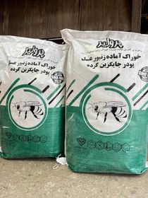 تصویر پودر جایگزین گرده پرولیز probee