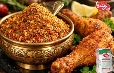 تصویر ادویه مرغ Chicken spice