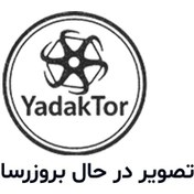 تصویر فلایویل کامل EF7 عظام 