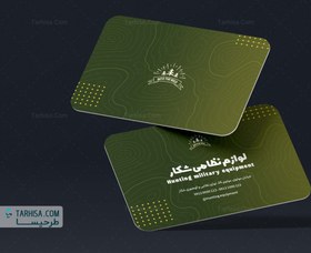تصویر کارت ویزیت لوازم نظامی مدل 2 